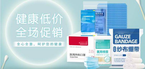 南昌市辰*醫(yī)療器械網(wǎng)站創(chuàng)意設計——醫(yī)用口罩零售的數(shù)字化體驗