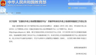 線上培訓機構敲響警鐘 ICP備案與電信業務經營許可啟動，合規經營刻不容緩