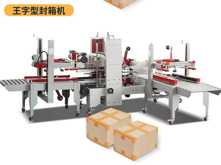 智能高效，全自動紙箱封箱機如何破解電商郵政云倉物流痛點？